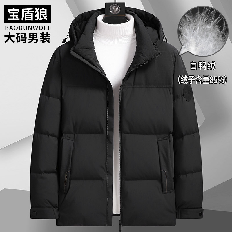 冬季加厚保暖大码男装羽绒服外套加肥加大宽松连帽防寒白鸭羽绒服