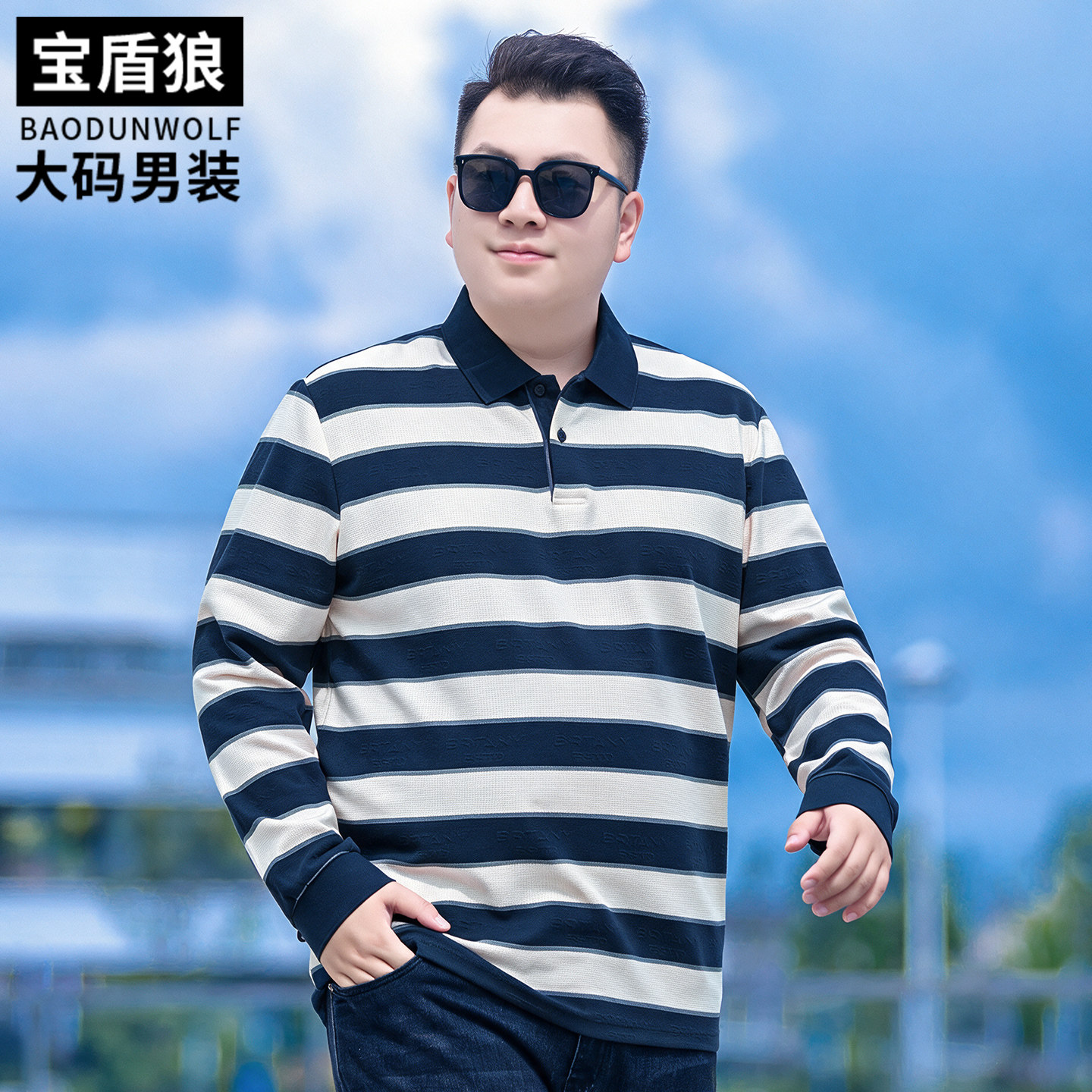 翻领长袖体恤男士大码条纹海魂衫