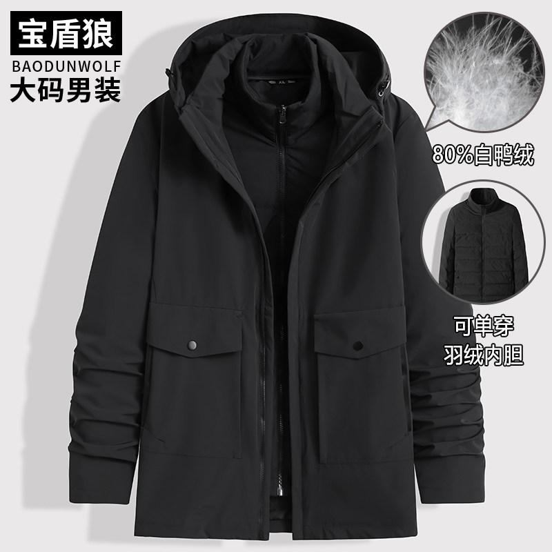 冬季加厚男士羽绒服两件套加肥加大码多口袋休闲防寒男白鸭绒外套