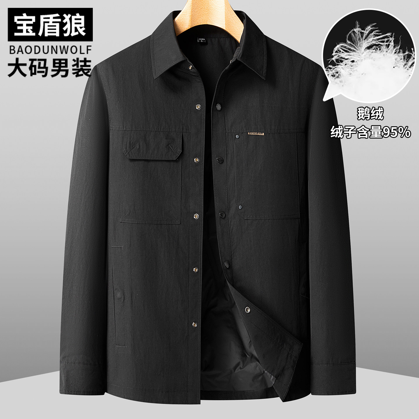 鹅绒服夹克衫男士加肥大码