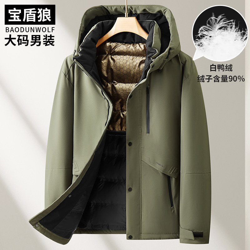 休闲连帽防寒羽绒服男士加肥加大码冬季胖子时尚90白鸭绒保暖外套