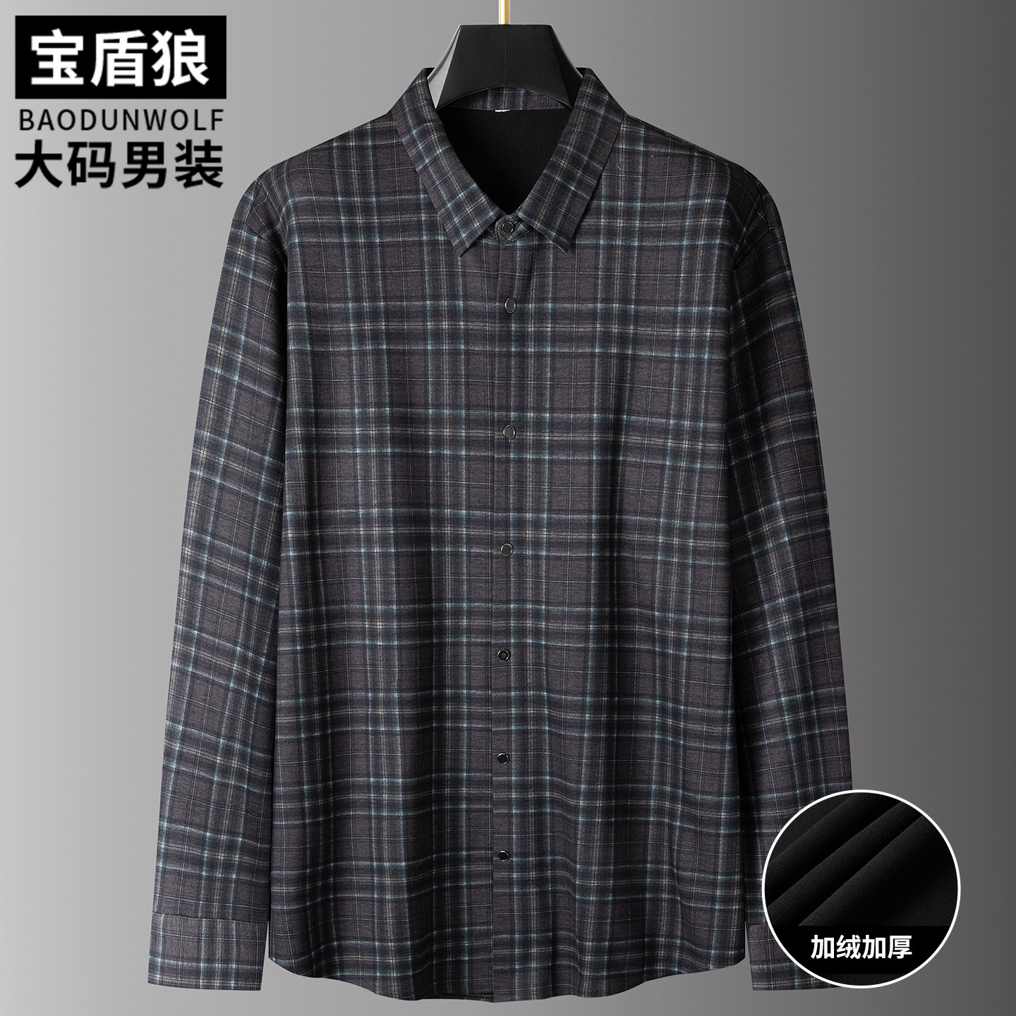 加肥大码保暖衬衫男中年格子上衣