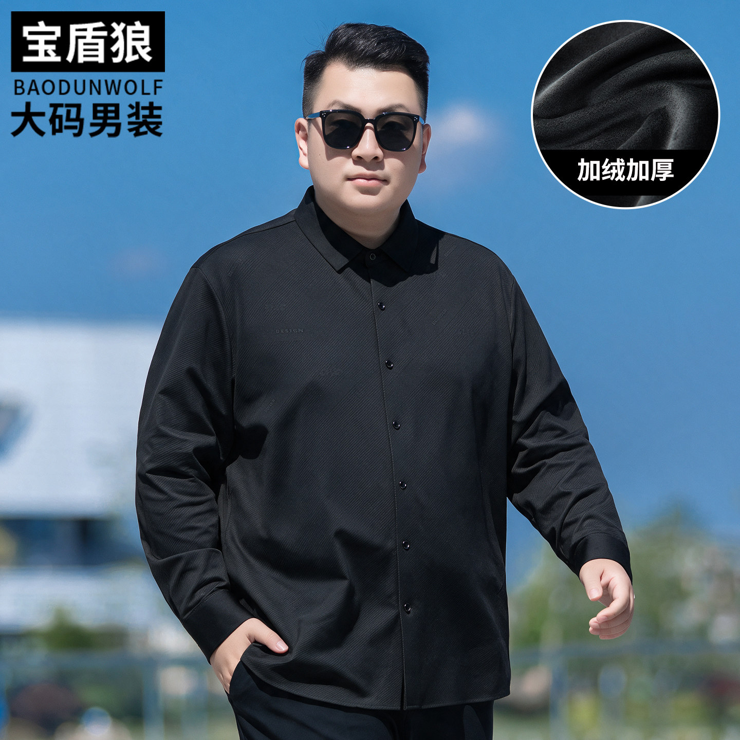 中年爸爸装加绒加厚大码长袖衬衣