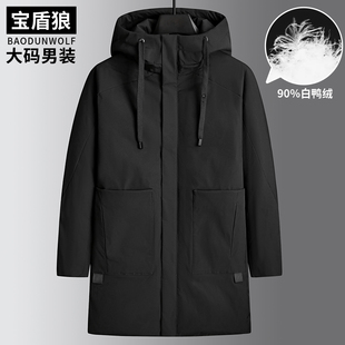 冬季中长款连帽300斤羽绒服男大码防寒上衣胖子休闲保暖羽绒外套