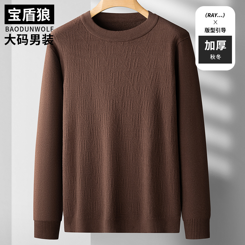 羊毛混纺针织衫男加肥加大码上衣