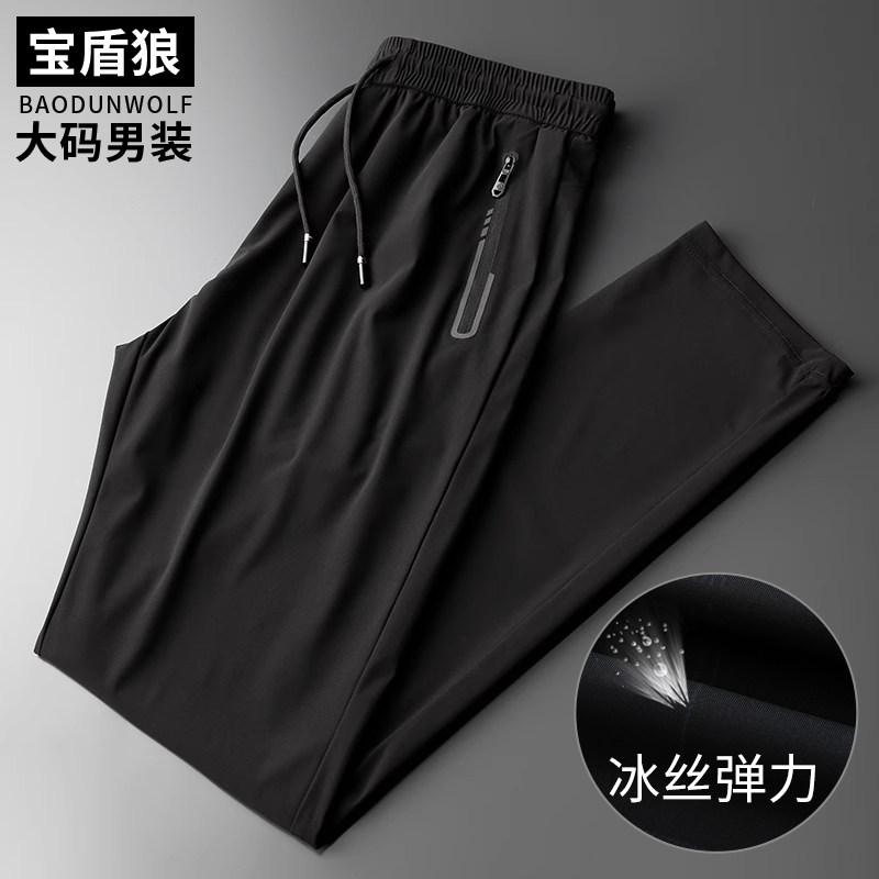 加肥加大男夏装薄款运动长裤特大号肥佬宽松直筒长裤胖子冰丝长裤