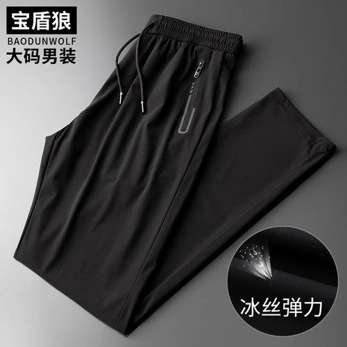 加肥运动长裤特大号肥佬冰丝