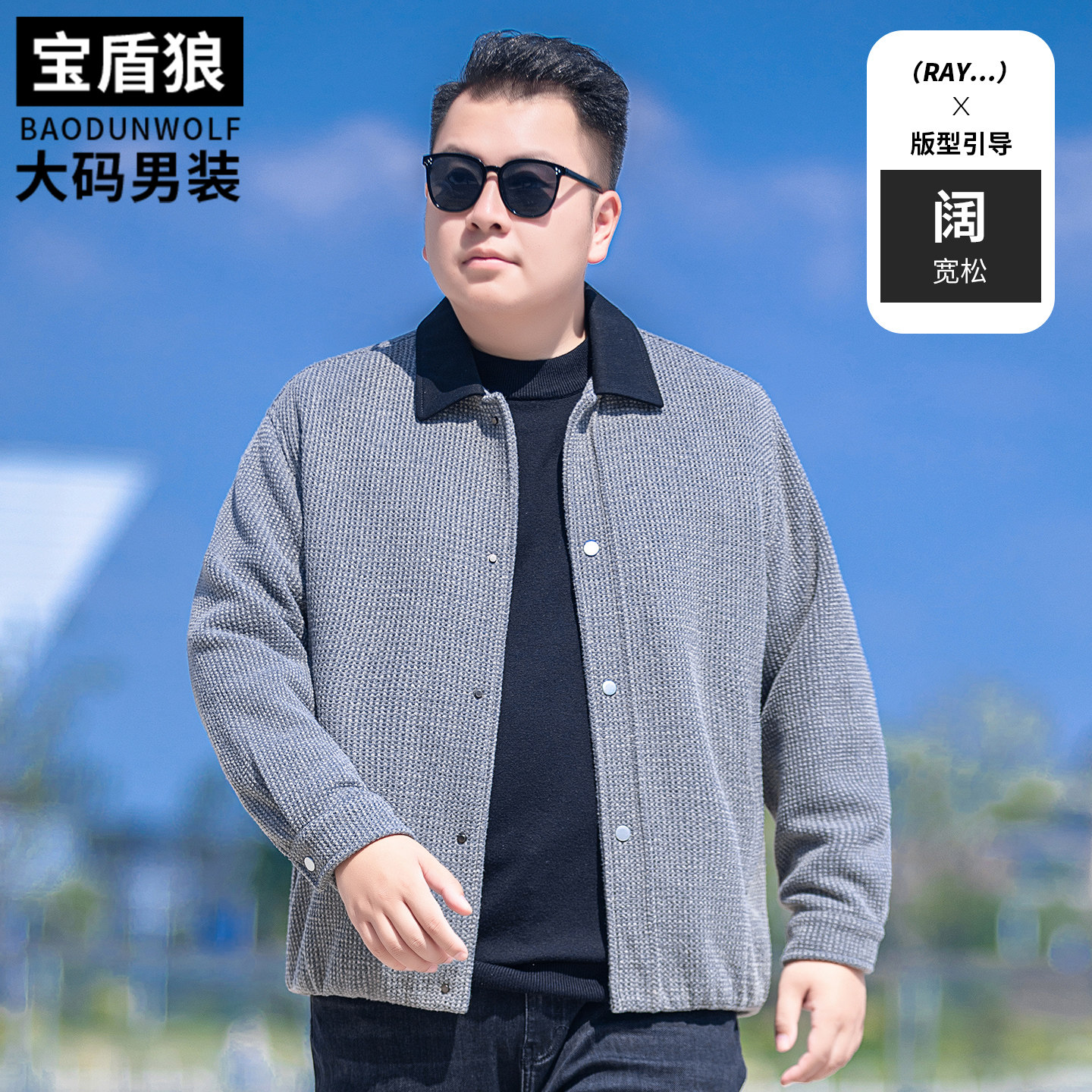 宽松阔版茄克衫男大码秋冬季单排扣外套肥佬时尚休闲百搭翻领夹克