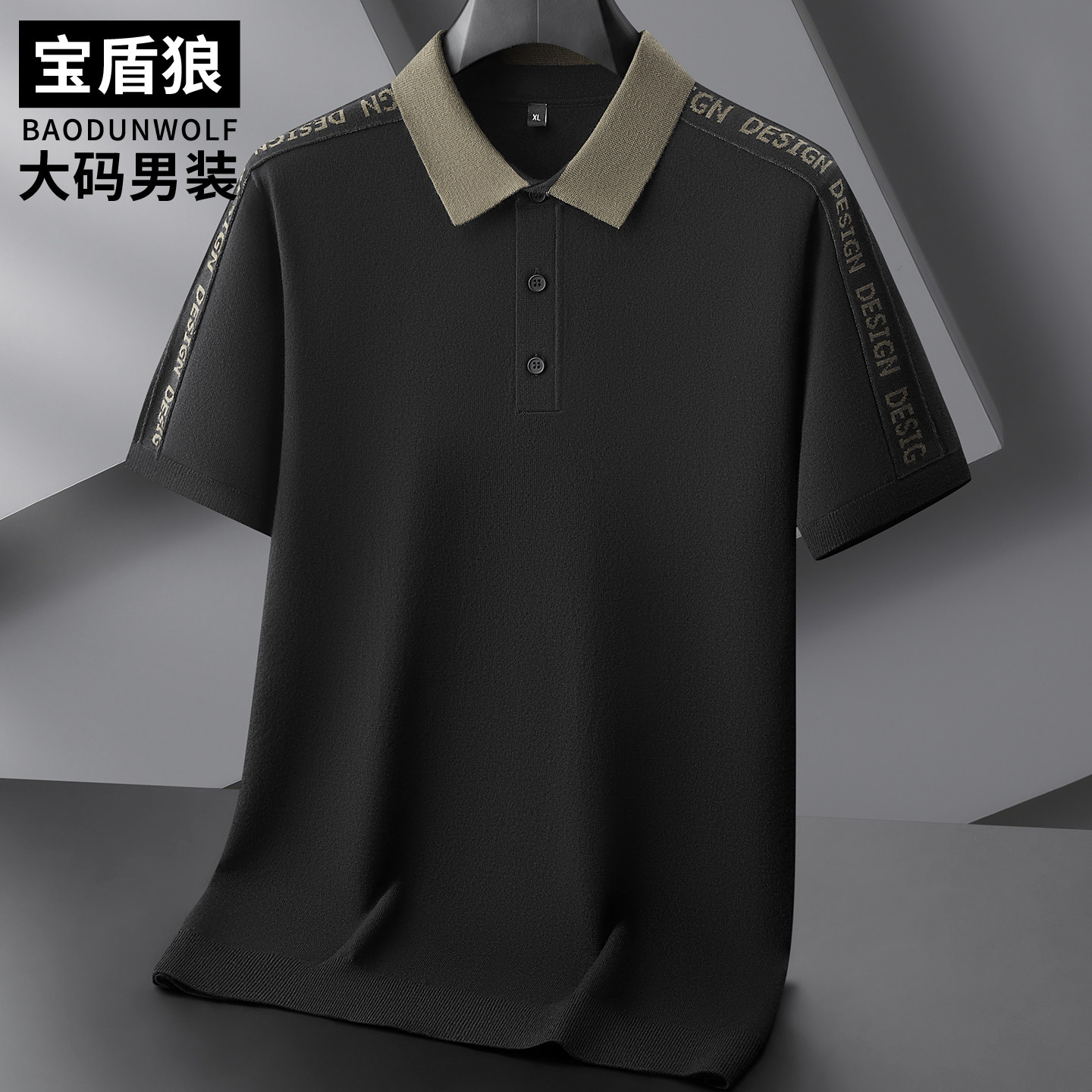 时尚拼接半袖针织衫男大码