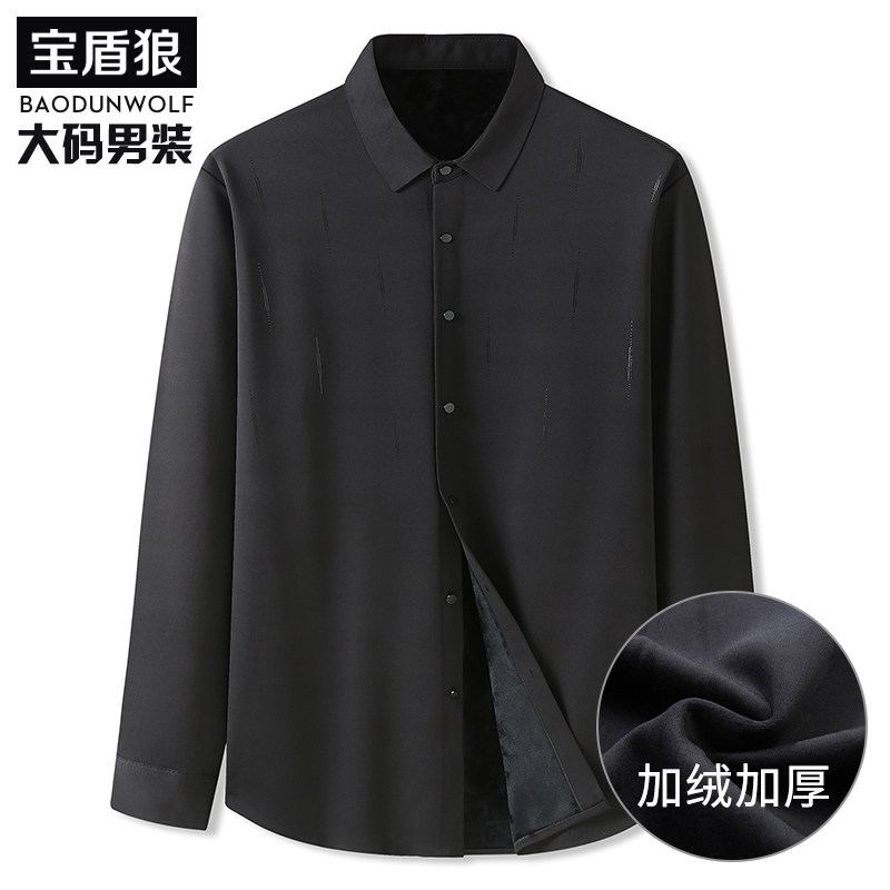 冬季加肥加大男士免烫长袖衬衫特大号肥佬宽松加厚加绒打底衫衬衣