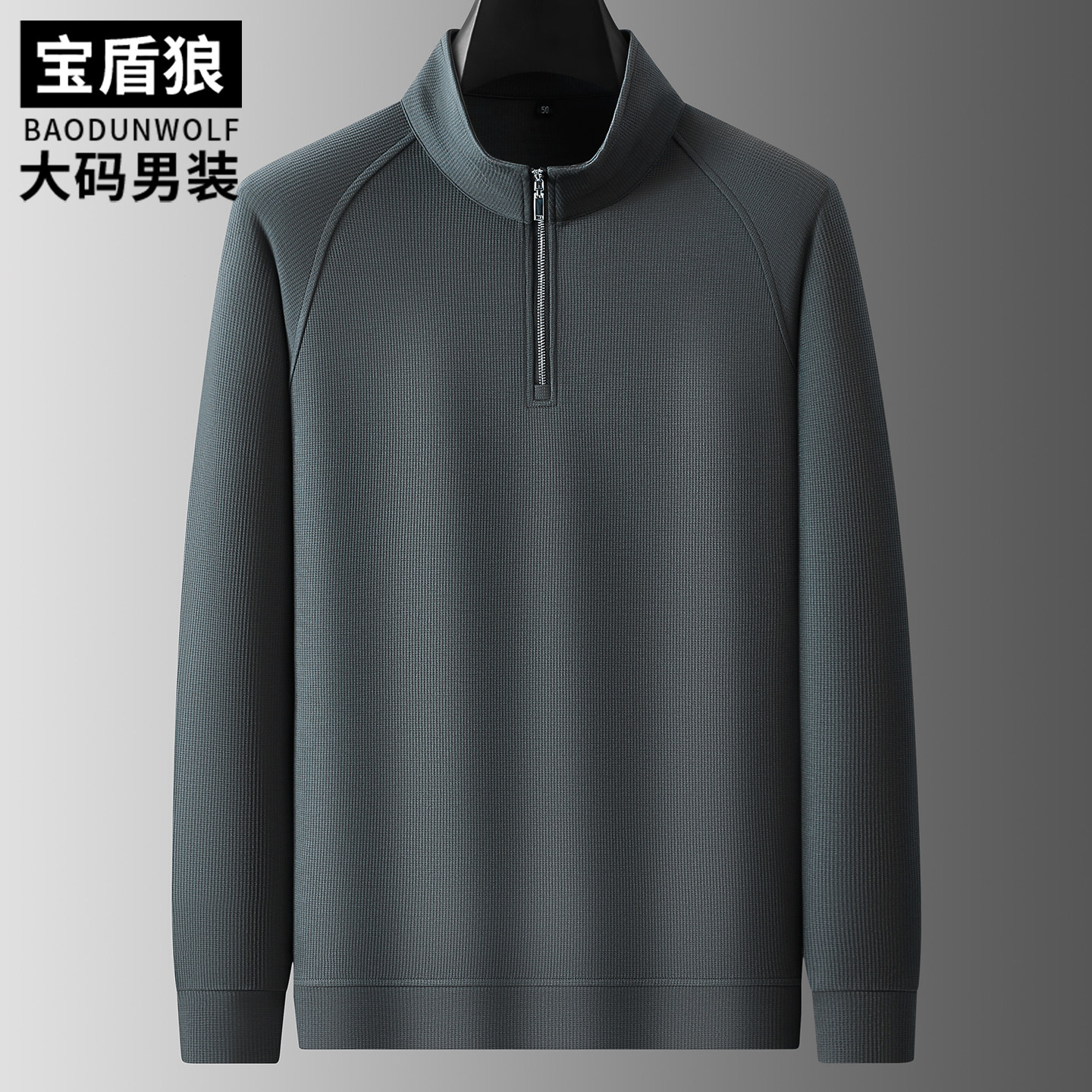 拉链半高领运动卫衣男大码外套