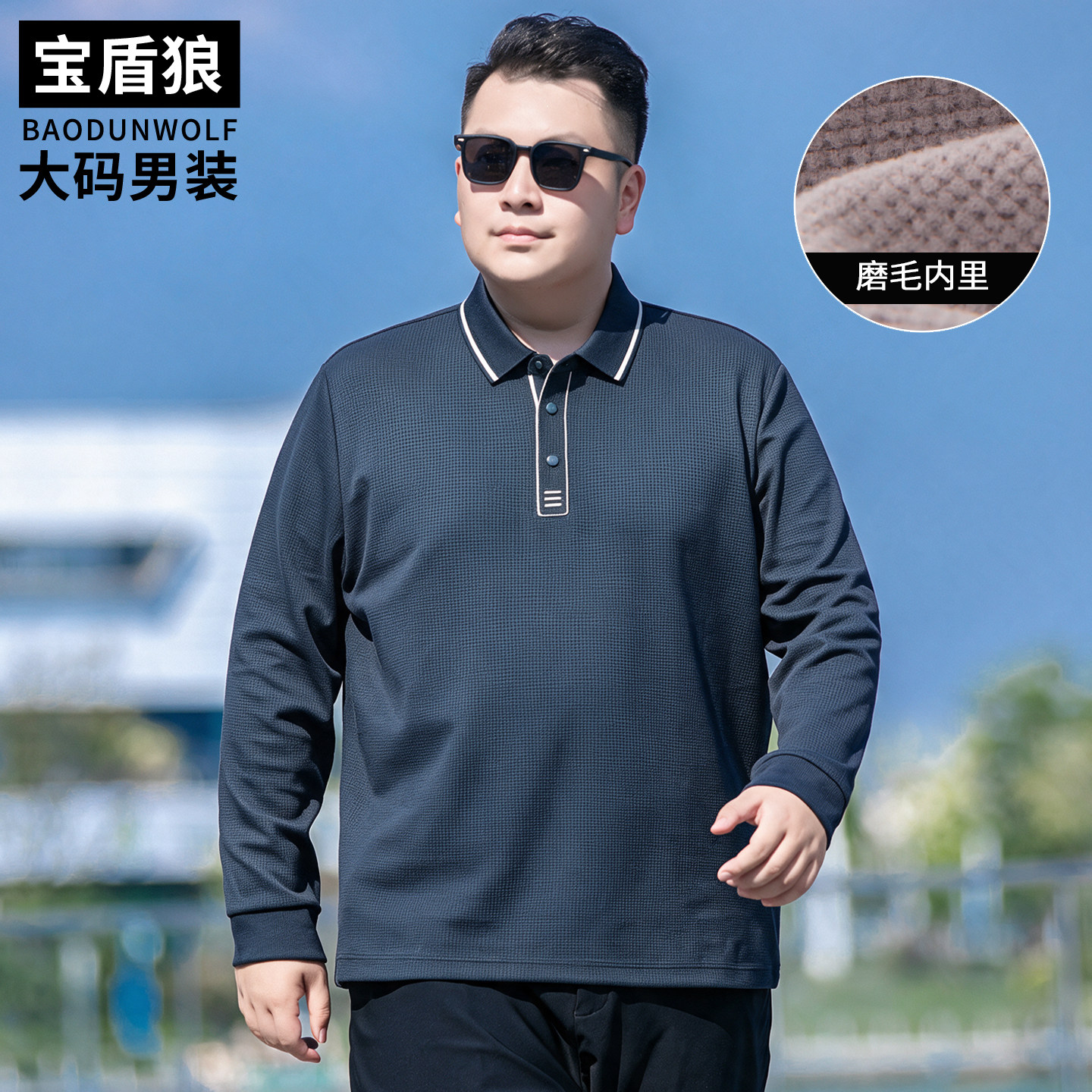 胖子宽松显瘦长袖polo衫