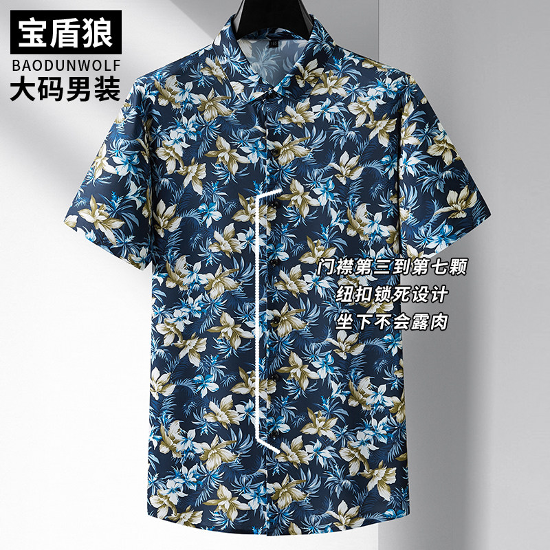 潮流花短袖衬衣男士加肥加大码