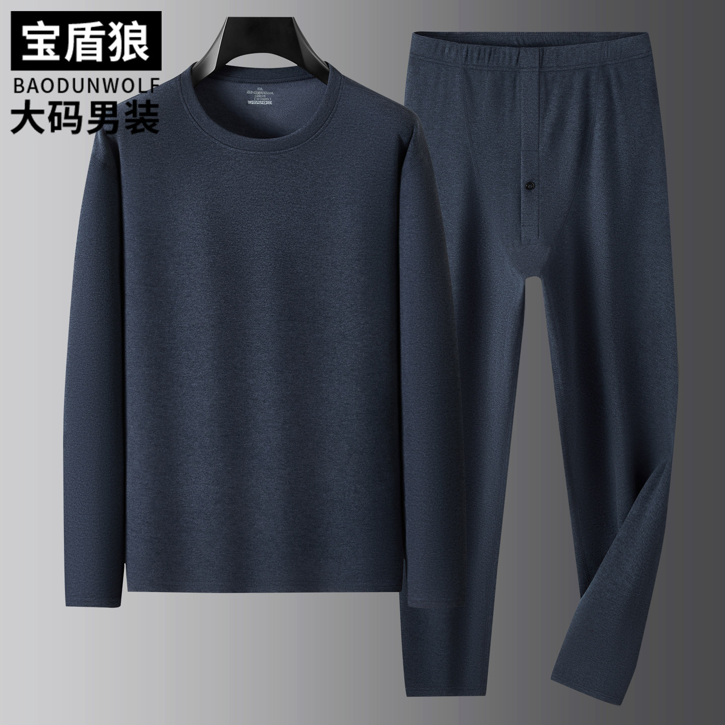 肥佬时尚圆领秋装打底长袖内衣男加肥加大码秋裤纯色内搭T恤套装,男装,其他套装,淘宝优惠券,粉丝福利购,淘宝优惠卷