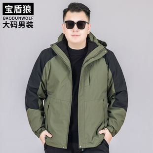 冲锋衣两件套男加大码摇粒绒内胆三合一外套冬季肥佬户外防风夹克