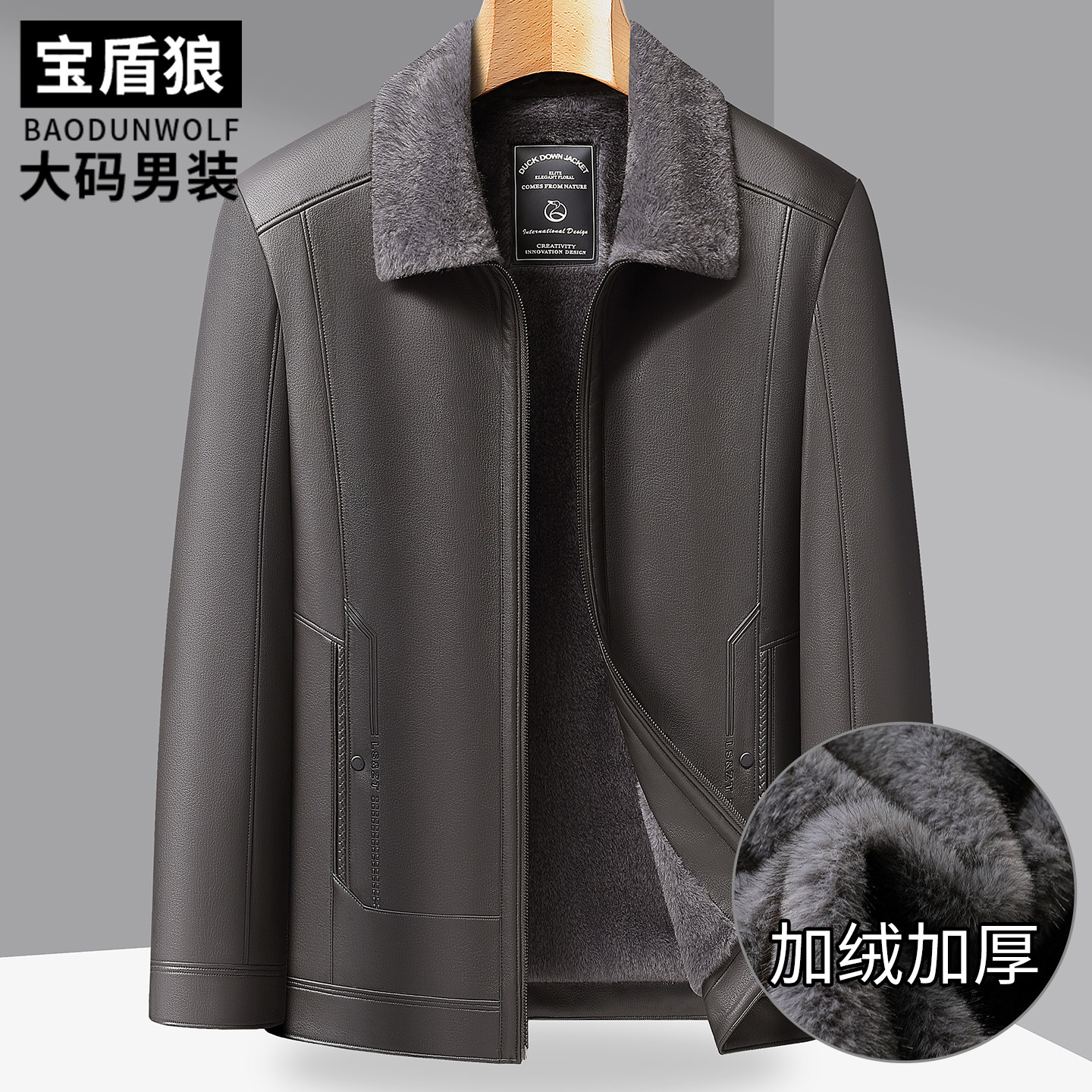 时尚带毛领加绒皮衣男士加大码