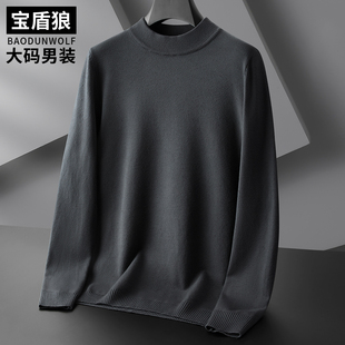 毛衣保暖打底衫 秋冬加大码 肥佬宽松弹力长袖 半高领纯色针织衫 男装