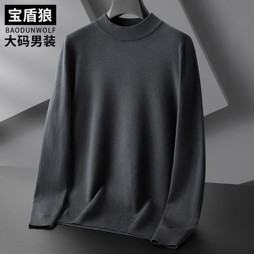 秋冬加大码男半高领纯色针织毛衫