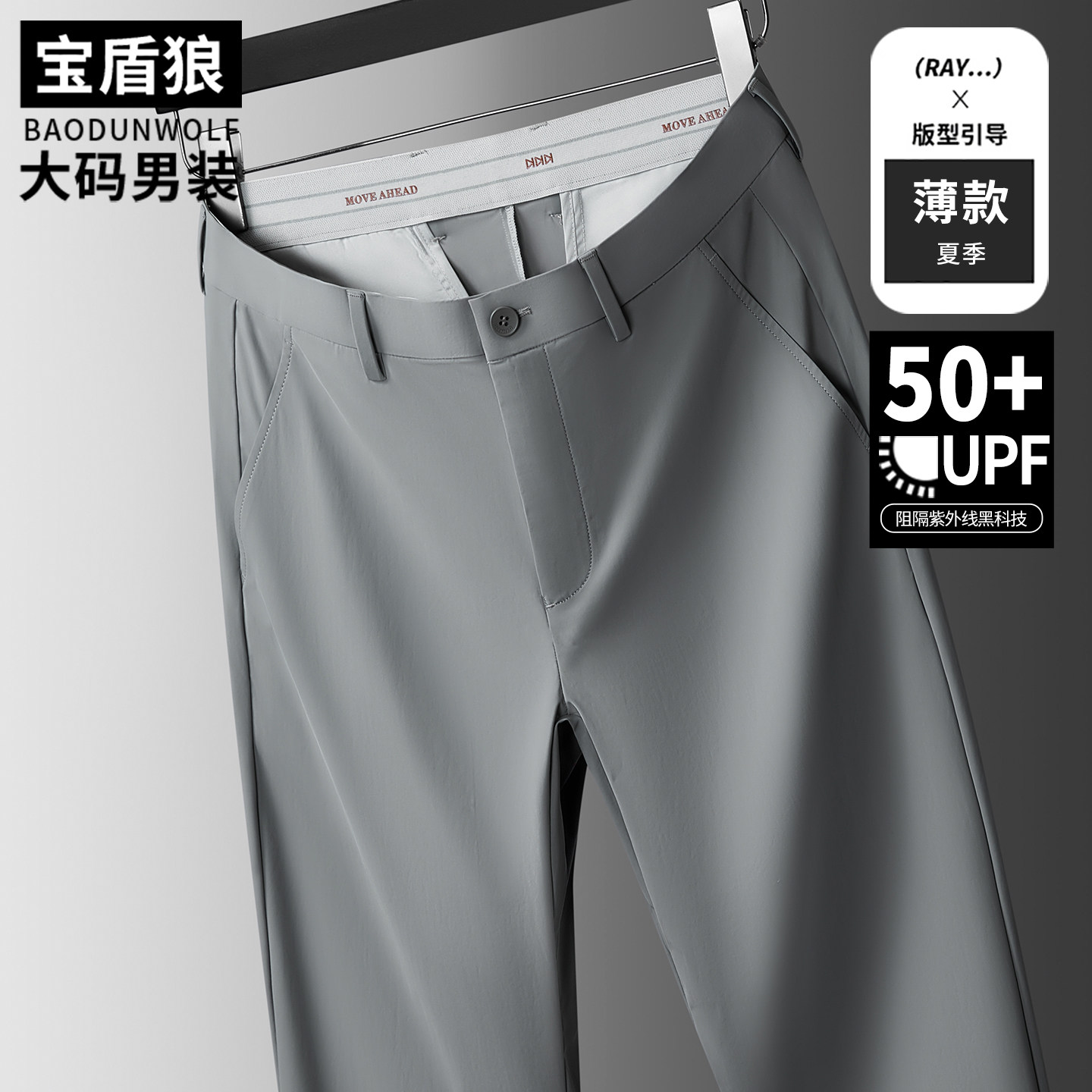 夏季薄款高级感休闲裤男大码防紫外线长裤胖子宽松冰丝运动九分裤