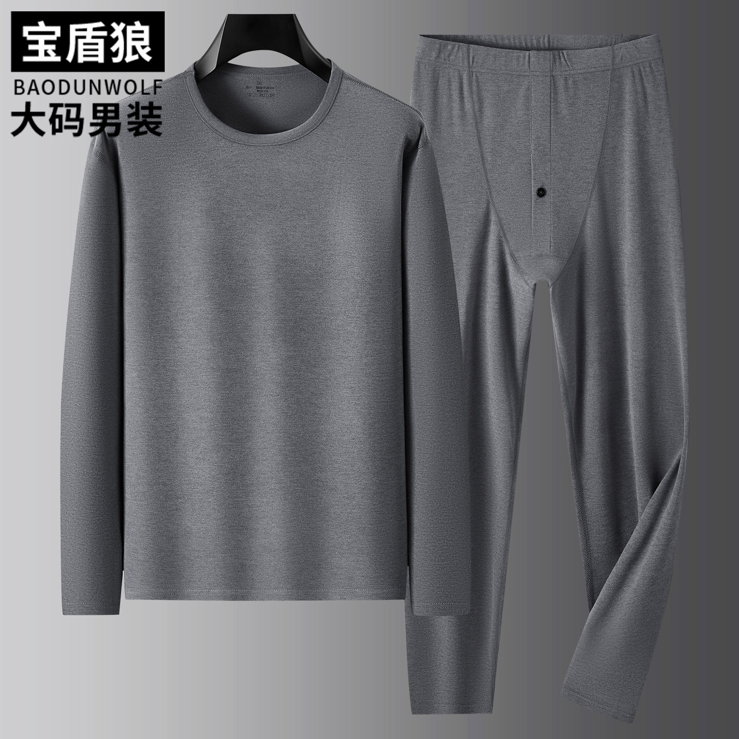 加肥大码内衣男士秋冬款长袖T恤打底衫胖子宽松休闲纯色百搭秋裤,男装,其他套装,淘宝优惠券,粉丝福利购,淘宝优惠卷