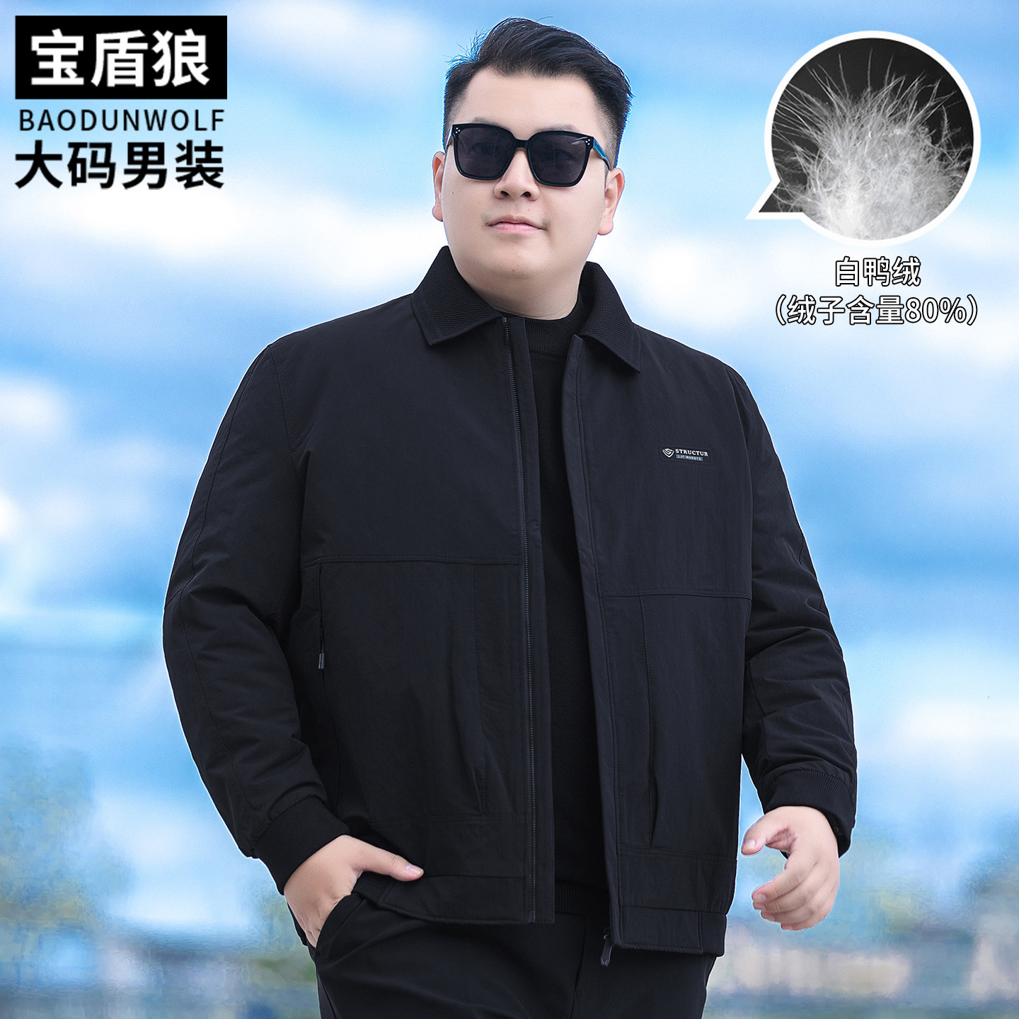 加肥大码翻领羽绒服男时尚休闲外套胖子潮流冬装百搭羽绒夹克上衣