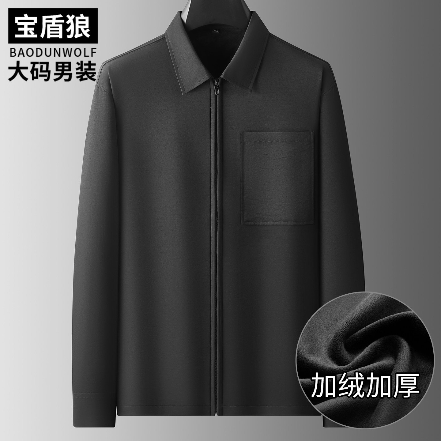 加肥大码衬衫外套男士冬季保暖