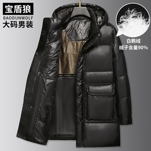 可脱卸帽羽绒外套 肥佬冬装 白鹅绒防寒保暖羽绒服男加肥大码 中长款