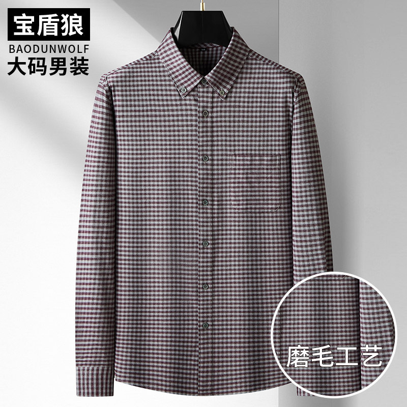 磨毛长袖衬衣男大码纯棉打底衫