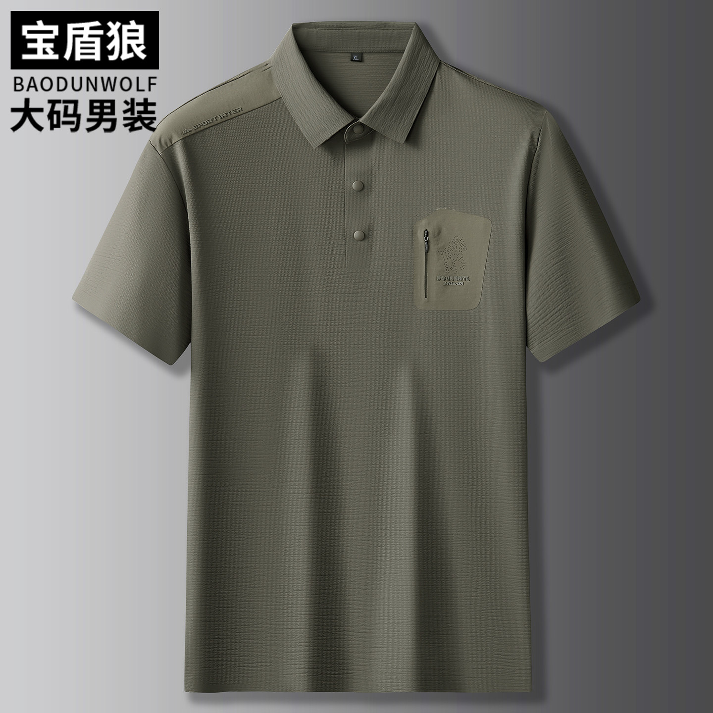 运动短袖polo衫男加肥加大冰感衣服夏季胖子时尚百搭翻领T恤