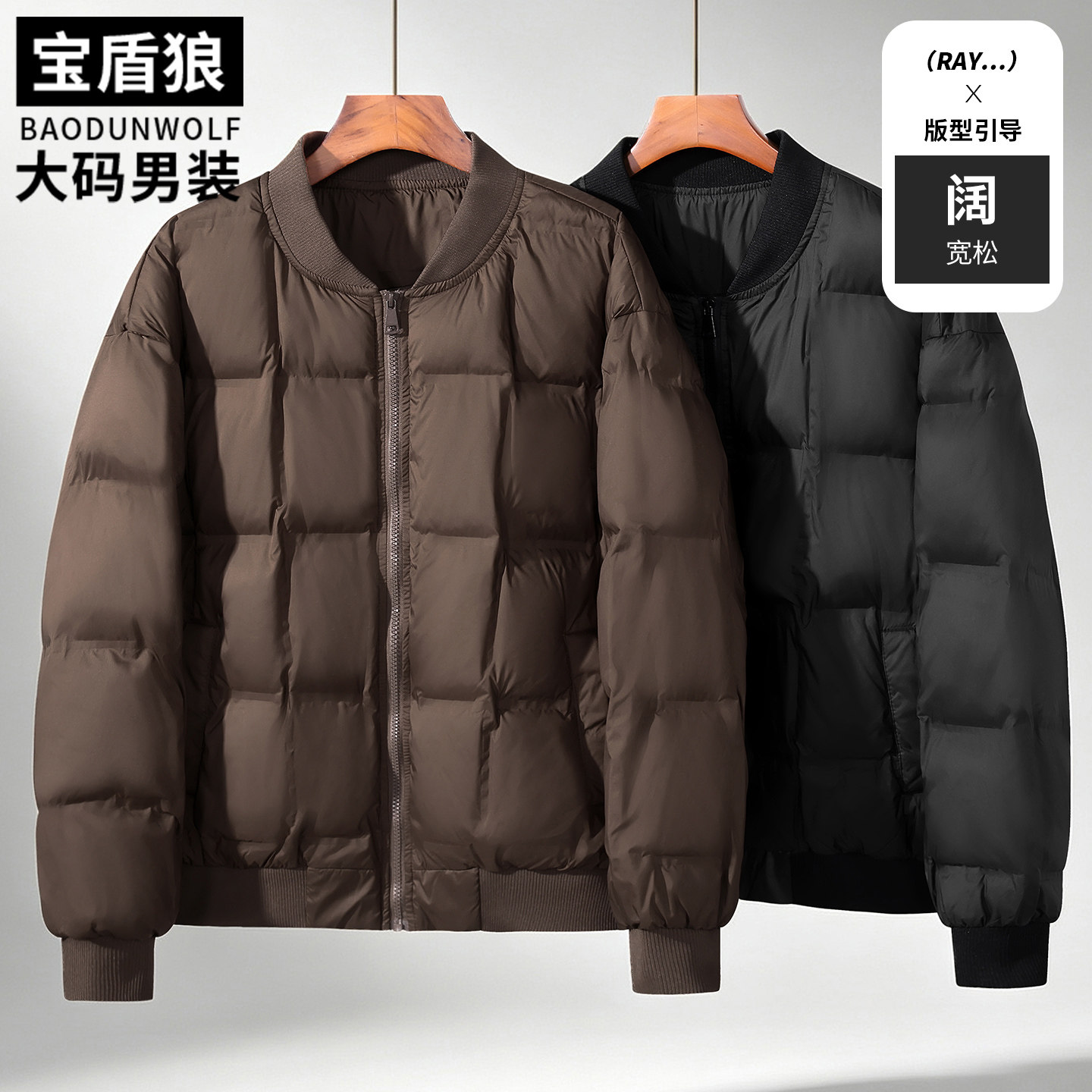 加肥大码棒球领棉衣男冬季新款
