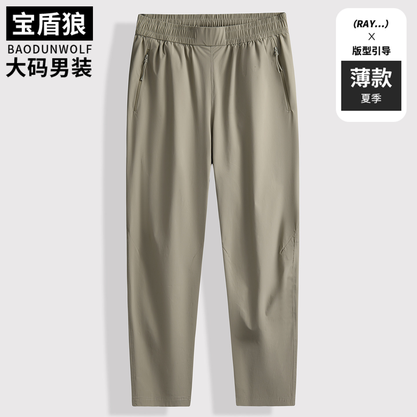 内抽绳休闲裤男士加大码夏季薄款运动裤肥佬时尚冰丝凉感直筒裤子