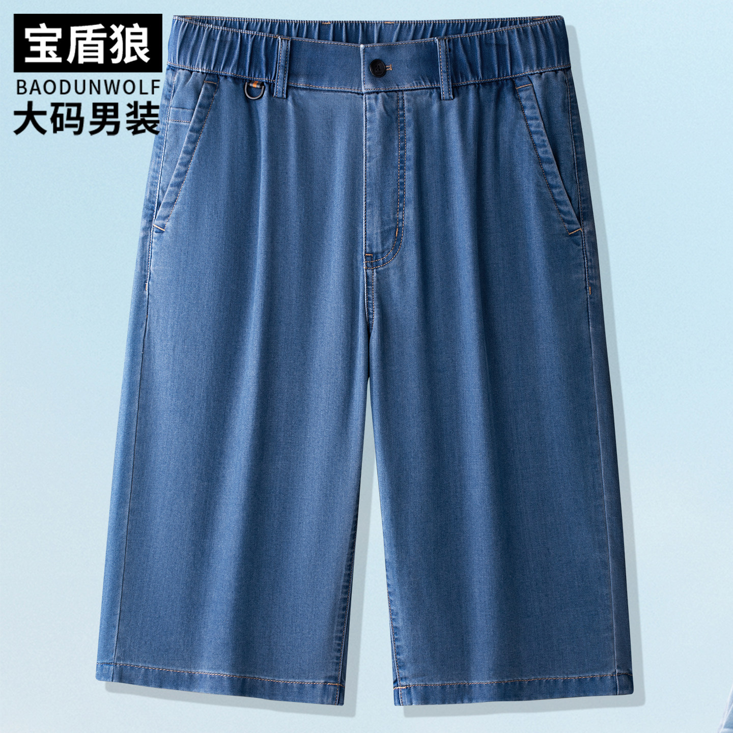 牛仔七分裤男士加肥大码夏季薄款直筒中裤肥佬宽松莱赛尔过膝短裤