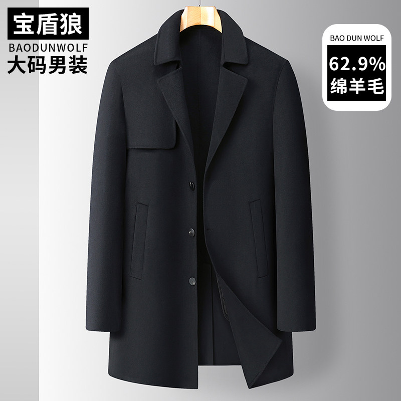 中长款加大码男士绵羊毛呢大衣加肥大宽松大翻领双面呢子风衣外套