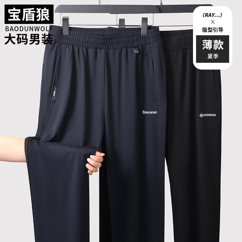 松紧腰休闲裤男士加大码夏季薄款直筒运动裤肥佬宽松冰丝凉感长裤