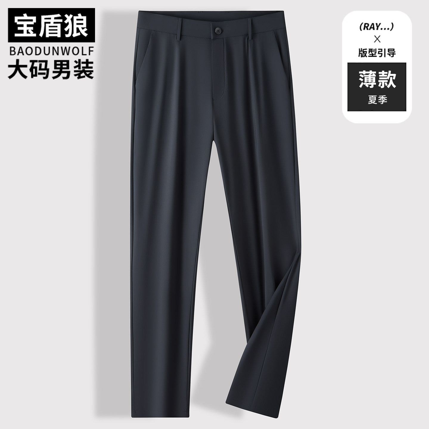 夏季新款冰丝休闲裤男装加肥大码直筒裤胖子宽松免烫弹力运动长裤