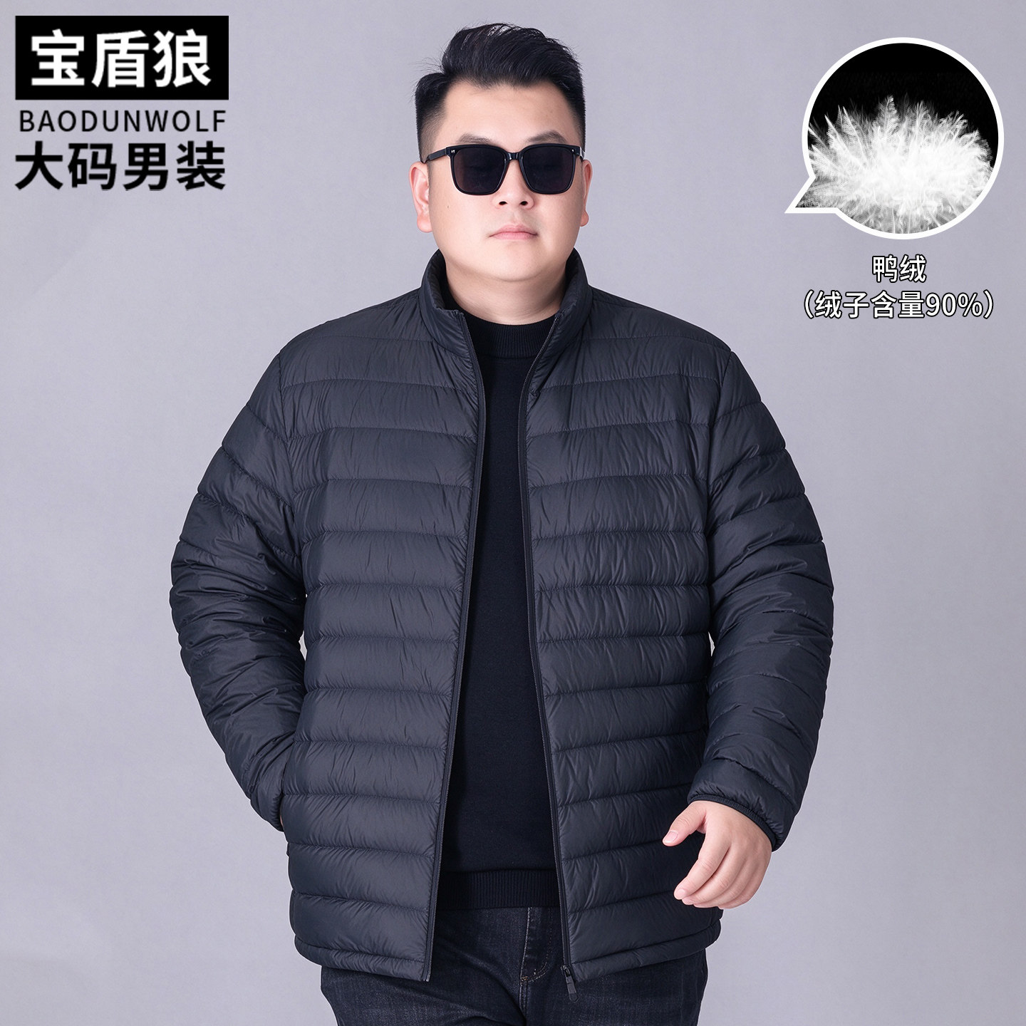 秋冬款立领薄款羽绒夹克男大码轻量化外套胖子宽松保暖排骨羽绒服