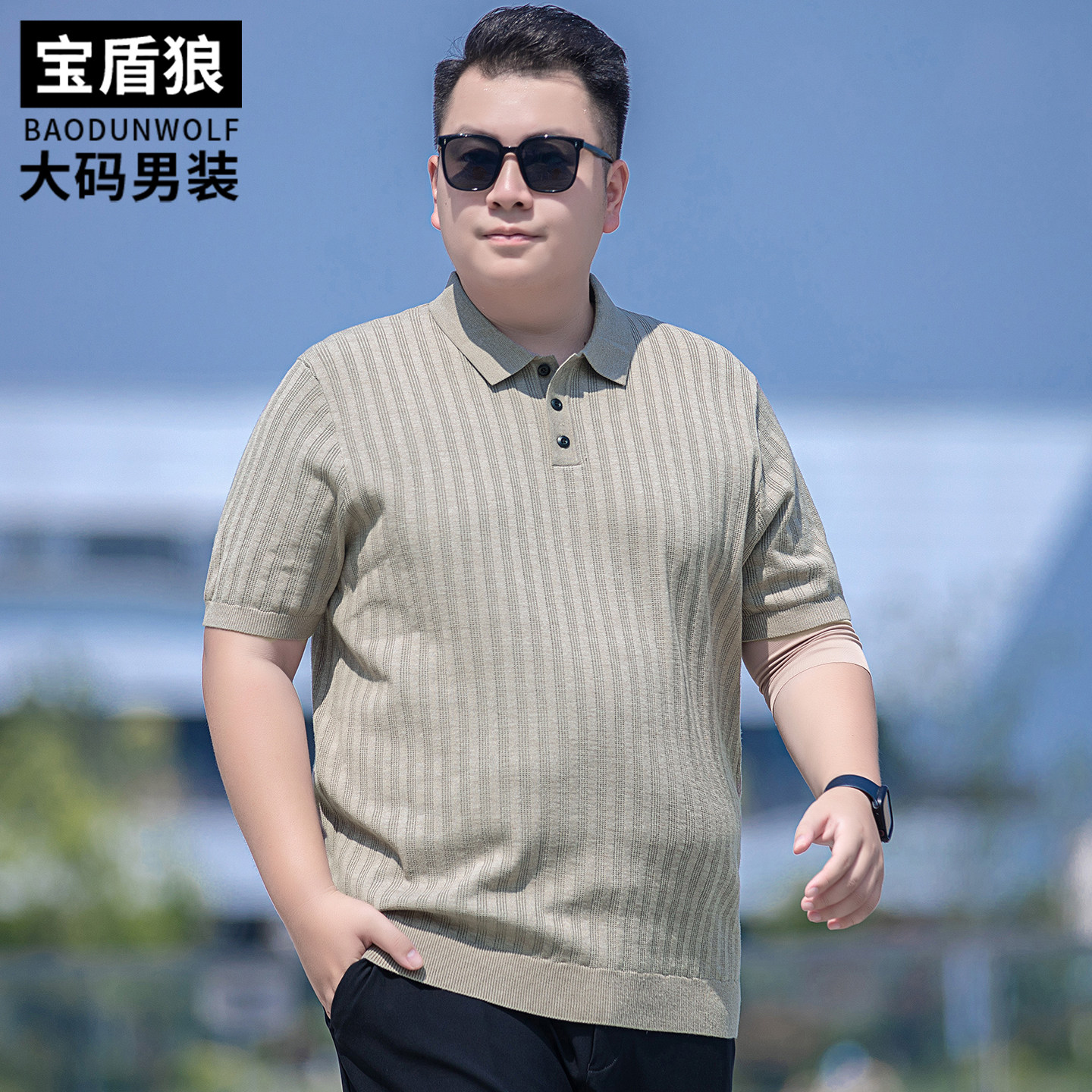 针织短袖polo衫男装大码打底衫