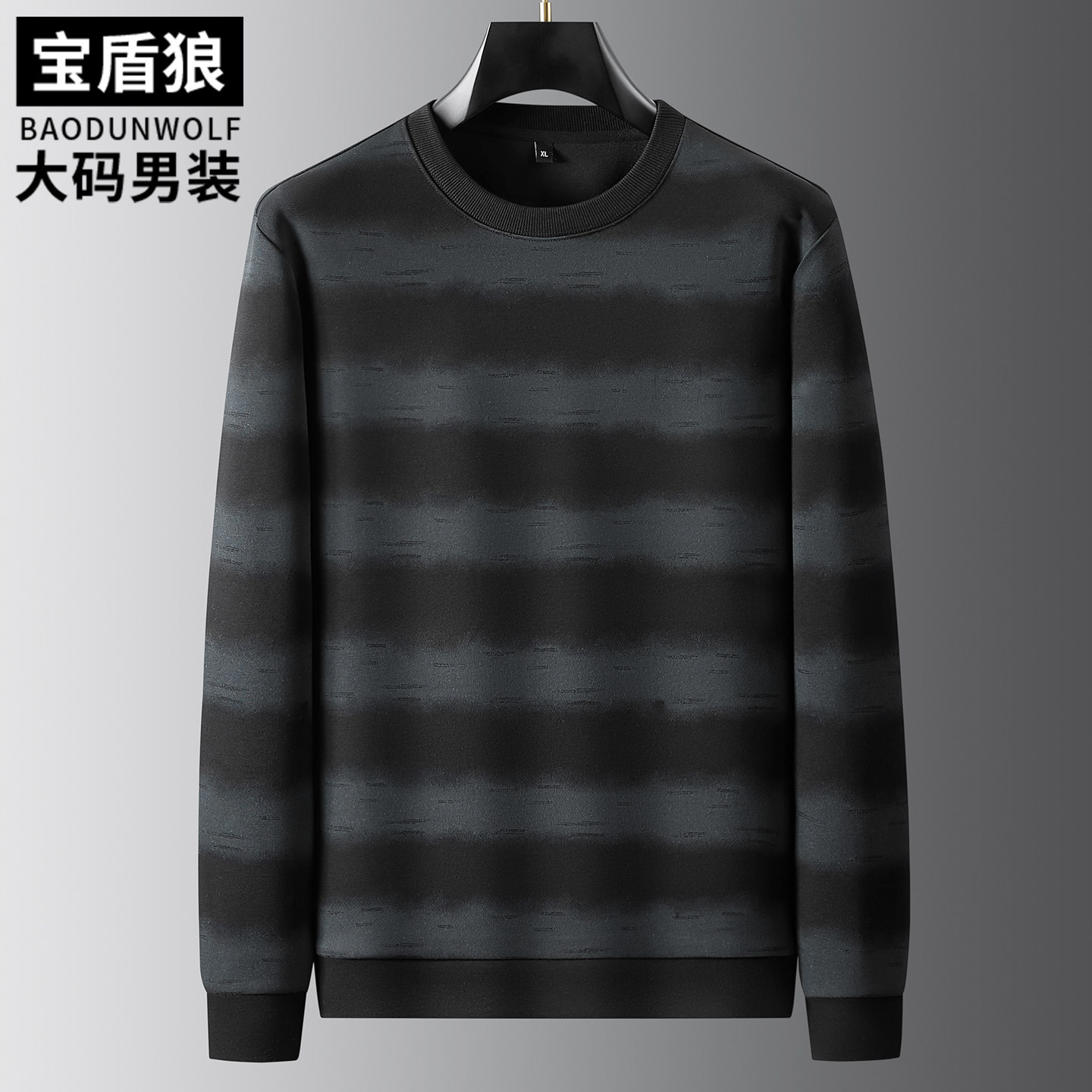 肥佬休闲加大号条纹长袖卫衣
