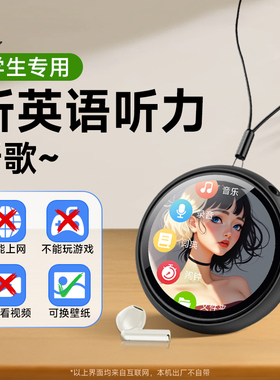 famue蓝牙mp3随身听mp4初高中学生专用英语听力音乐歌播放器外放
