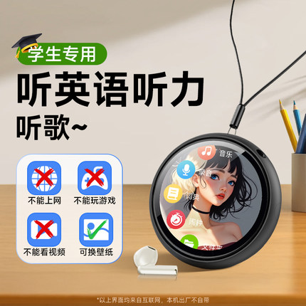 famue蓝牙mp3随身听mp4初高中学生专用英语听力音乐歌播放器外放