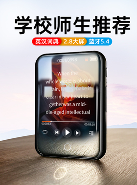 梵沐mp3随身听学生版mp4初高中生专用音乐播放器听歌英语听力蓝牙