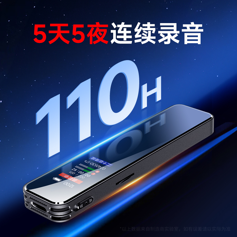 【连续5天5夜录音】梵沐录音笔