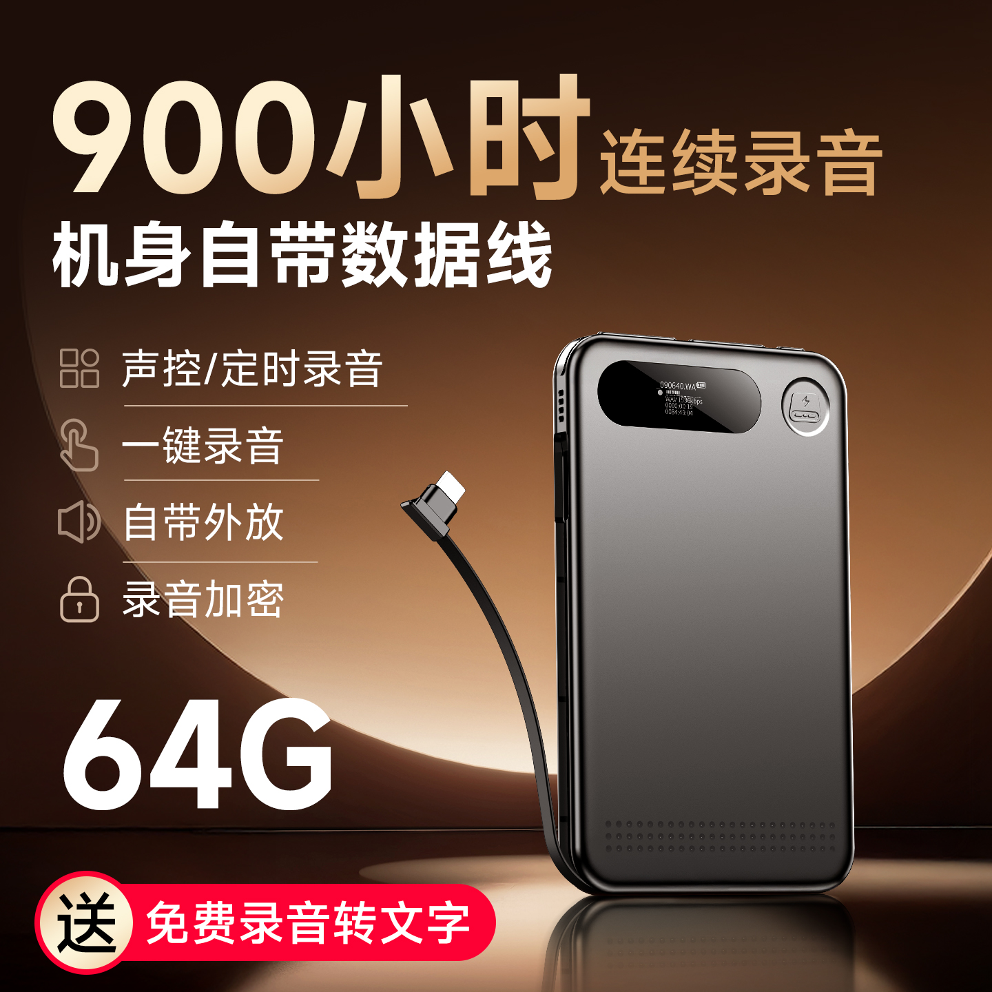 famue录音盒长待机录音笔900小时