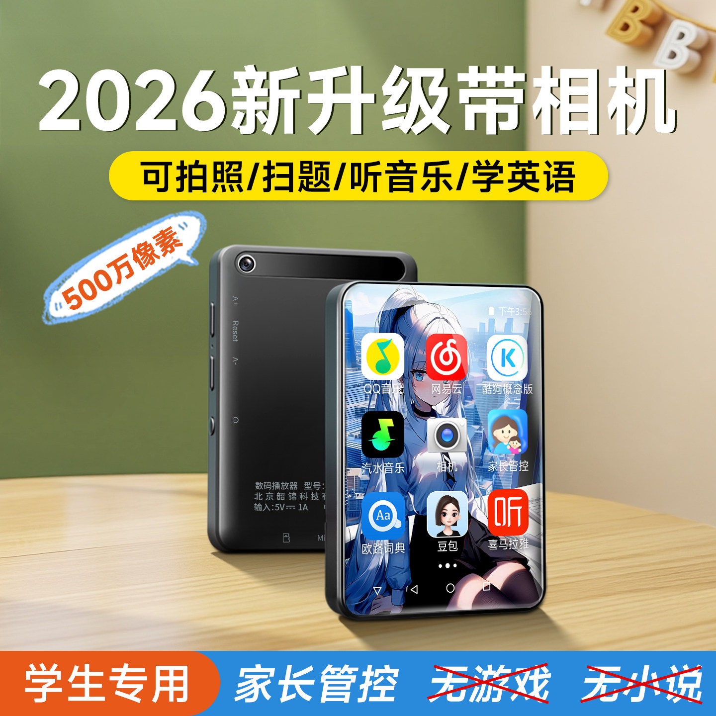 梵沐mp3可拍照随身听mp4学生专用mp5播放器wifi听歌英语听力蓝牙