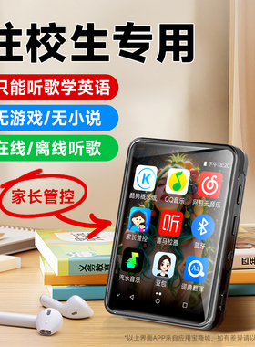 famue mp3随身听学生版mp4英语听力专用高中生wifi听歌音乐播放器
