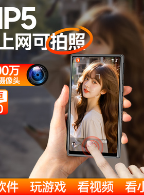 梵沐mp4wifi可上网mp5音乐播放器看小说看视频玩游戏神器可拍照