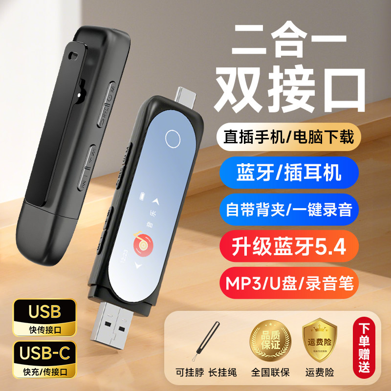 Famue mp3学生随身听外放听歌听英语专用mp4高中生蓝牙音