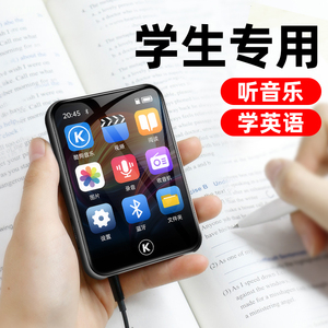 mp3随身听学生版mp4初中高中学生专用mp5听歌神器音乐播放器英语