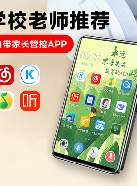 梵沐mp3mp4随身听学生版音乐播放器初高中专用听歌神器英语可拍照