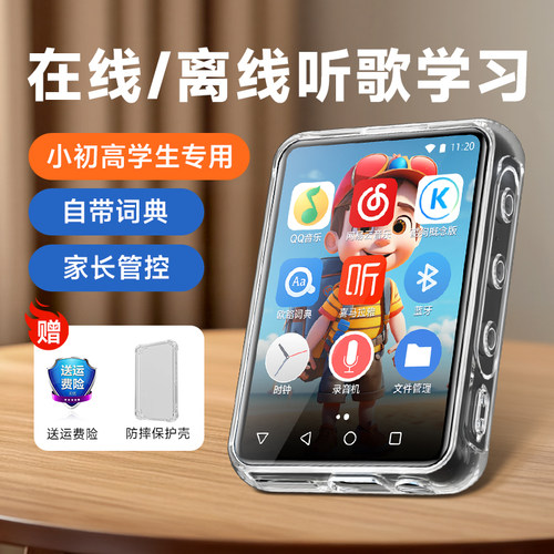 梵沐mp3随身听学生版mp4英语听力